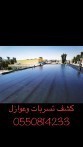 شركة عزل الخزانات شمال الرياض