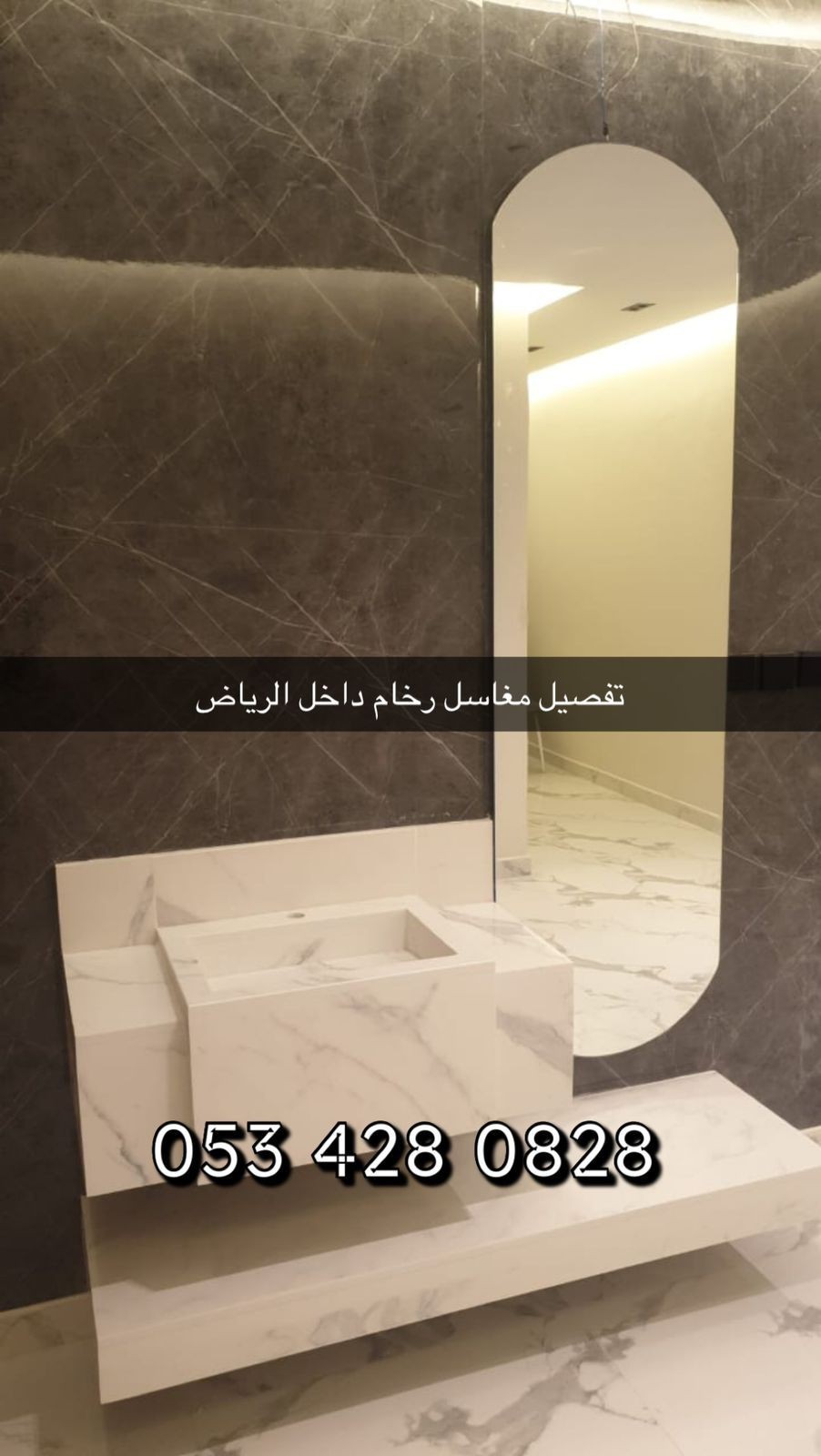 مغاسل رخام - مغاسل الرياض