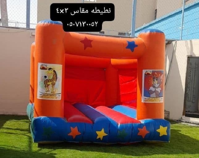 نطيطات شرق الرياض زحليقه الرمال نطيطه البديعه ملعب صابوني