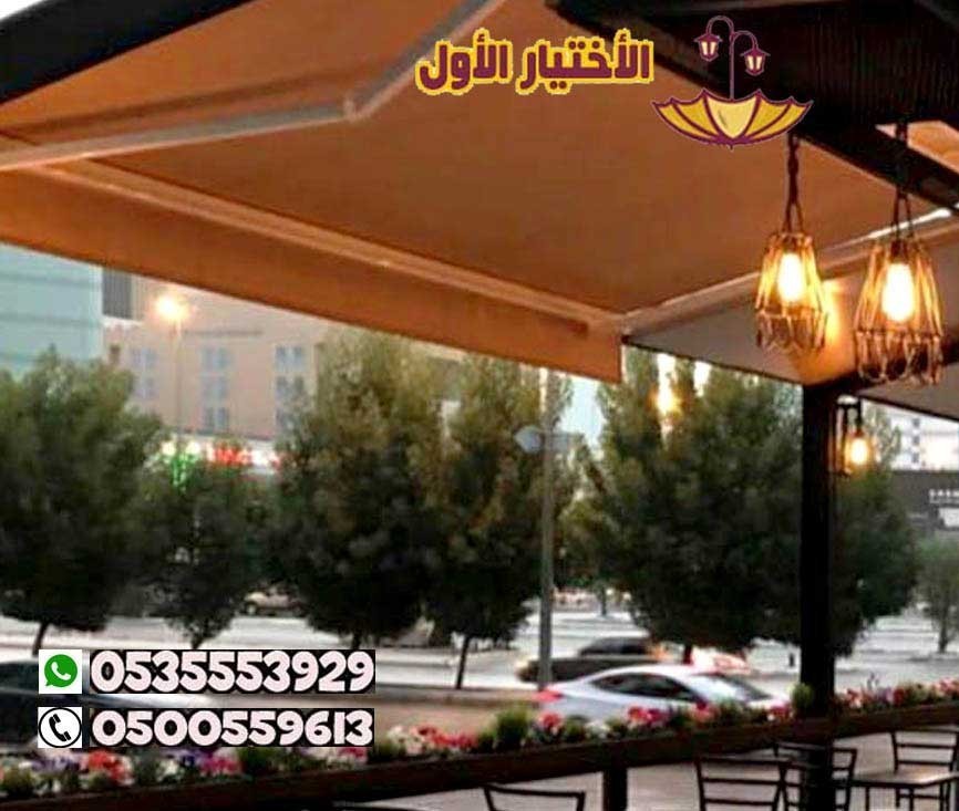 مظلات  كهربائية  متحركة في الرياض 0500559613 مظلات كهربائية للسيارات