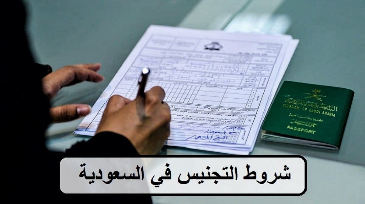 مكتب استخراج  تصريح زواج  كم مدة الموافقة على زواج السعودية من اجنبي؟