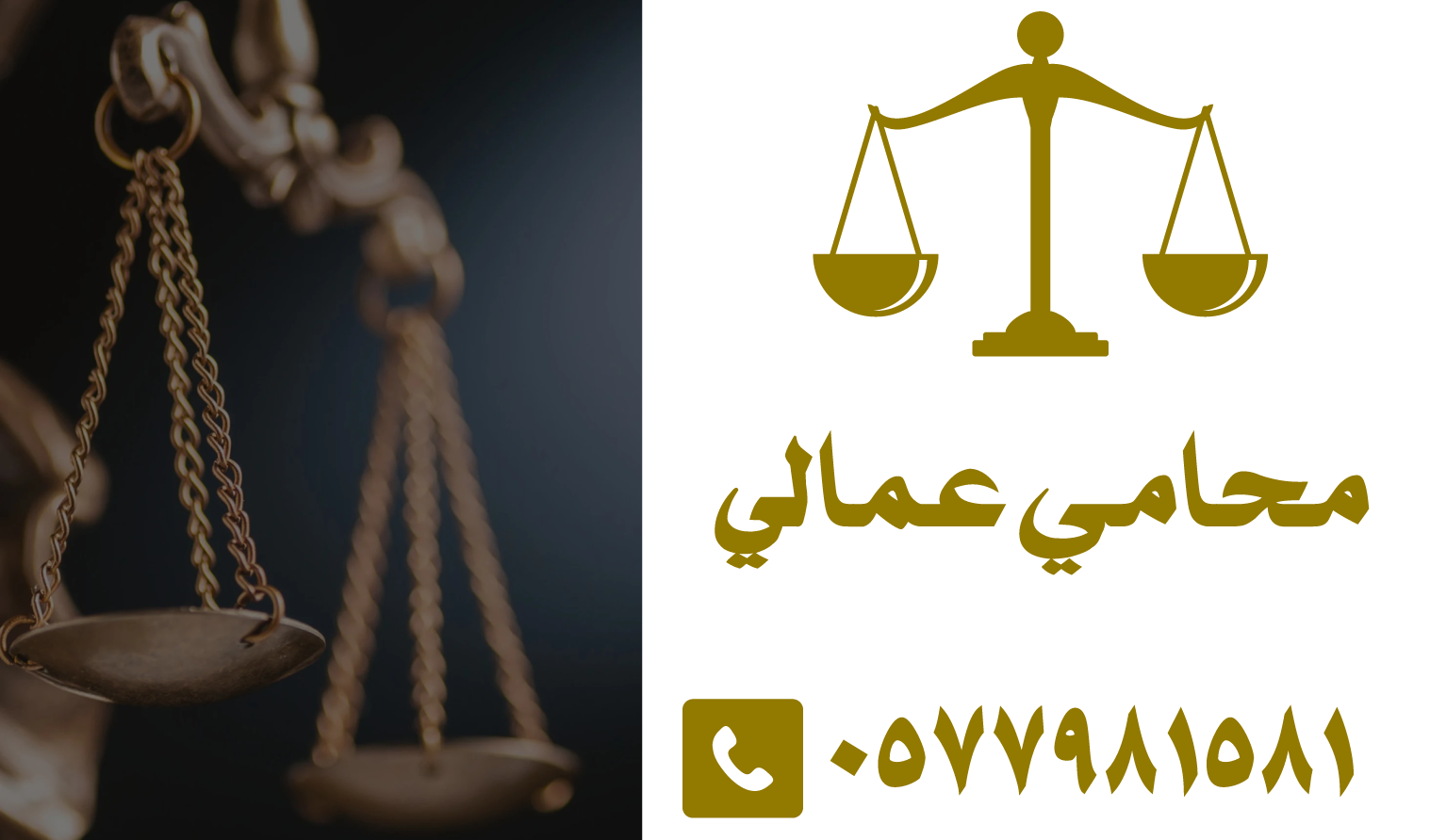كيان العدالة للمحاماة والاستشارات القانونية