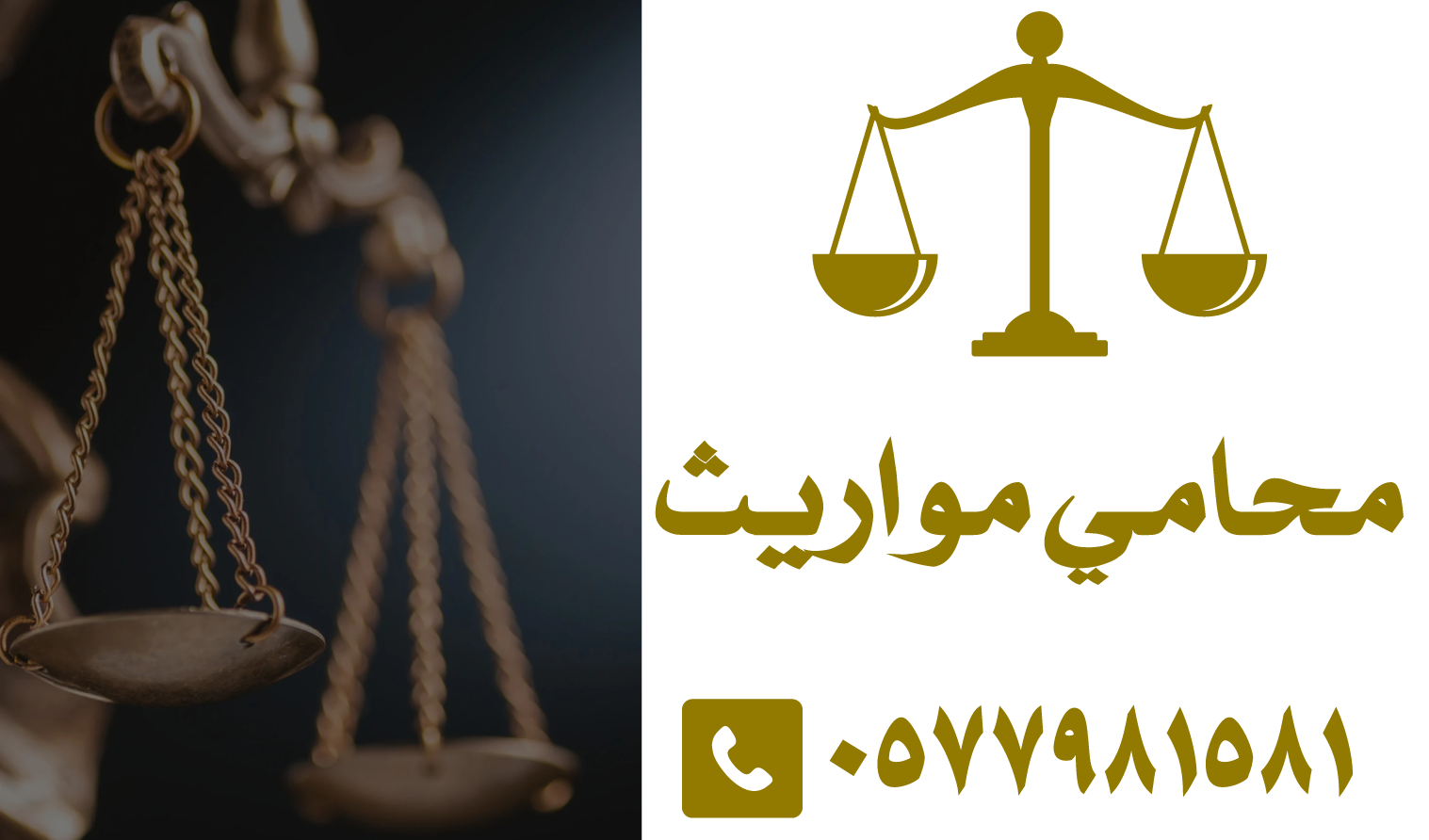 كيان العدالة للمحاماة والاستشارات القانونية