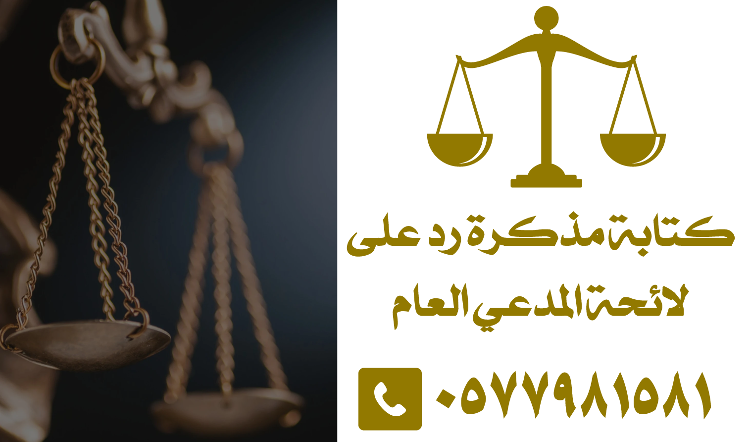 كتابة وصياغة المذكرات القضائية - كيان العدالة للمحاماة