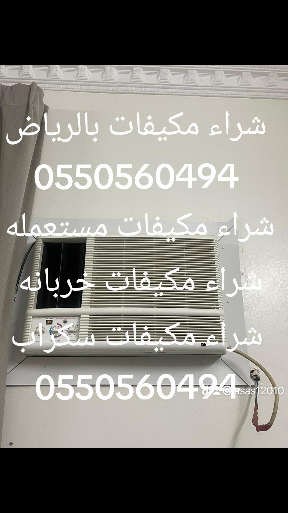 شراء اثاث مستعمل شمال الرياض 0550560494