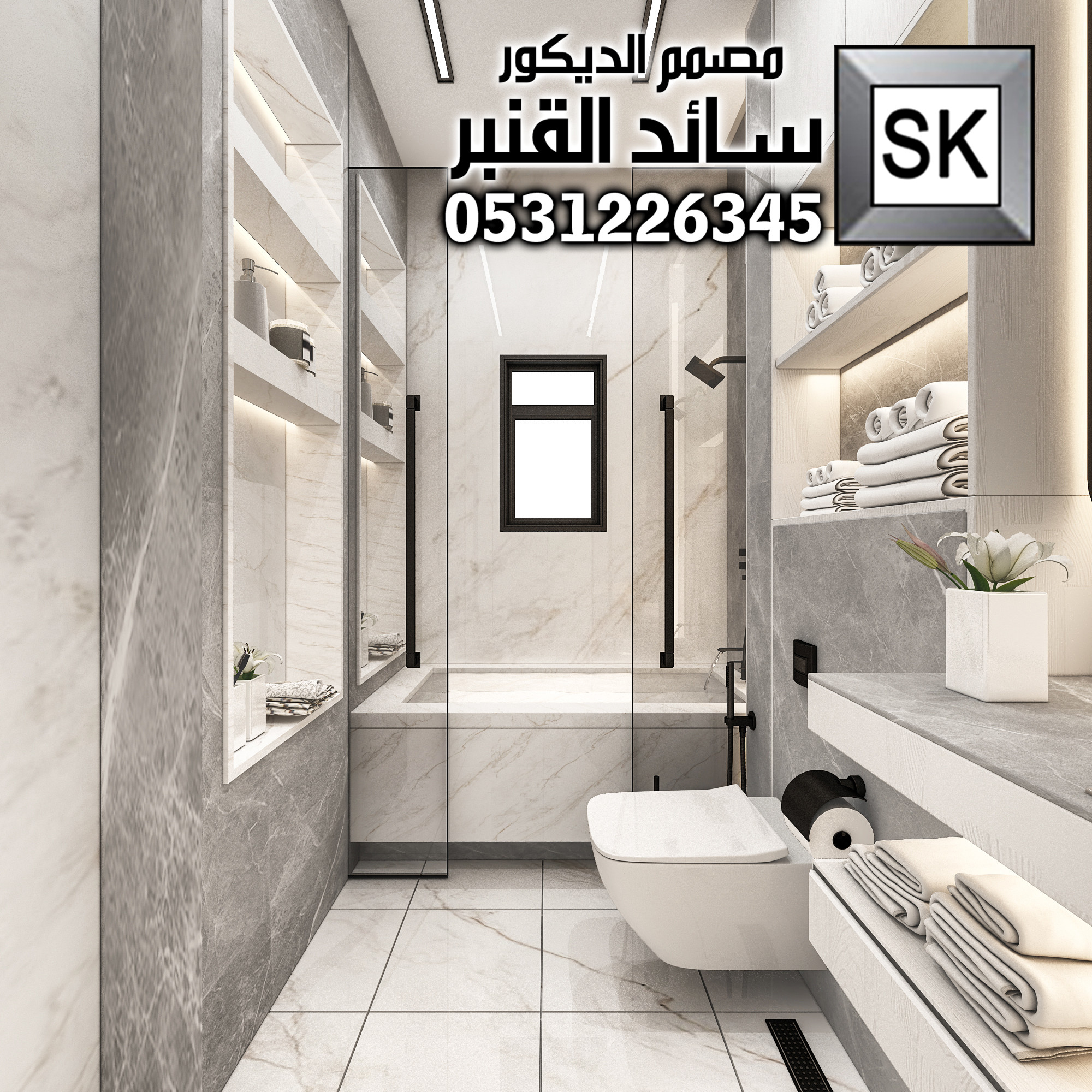 تصميم مغاسل و حمامات في الرياض