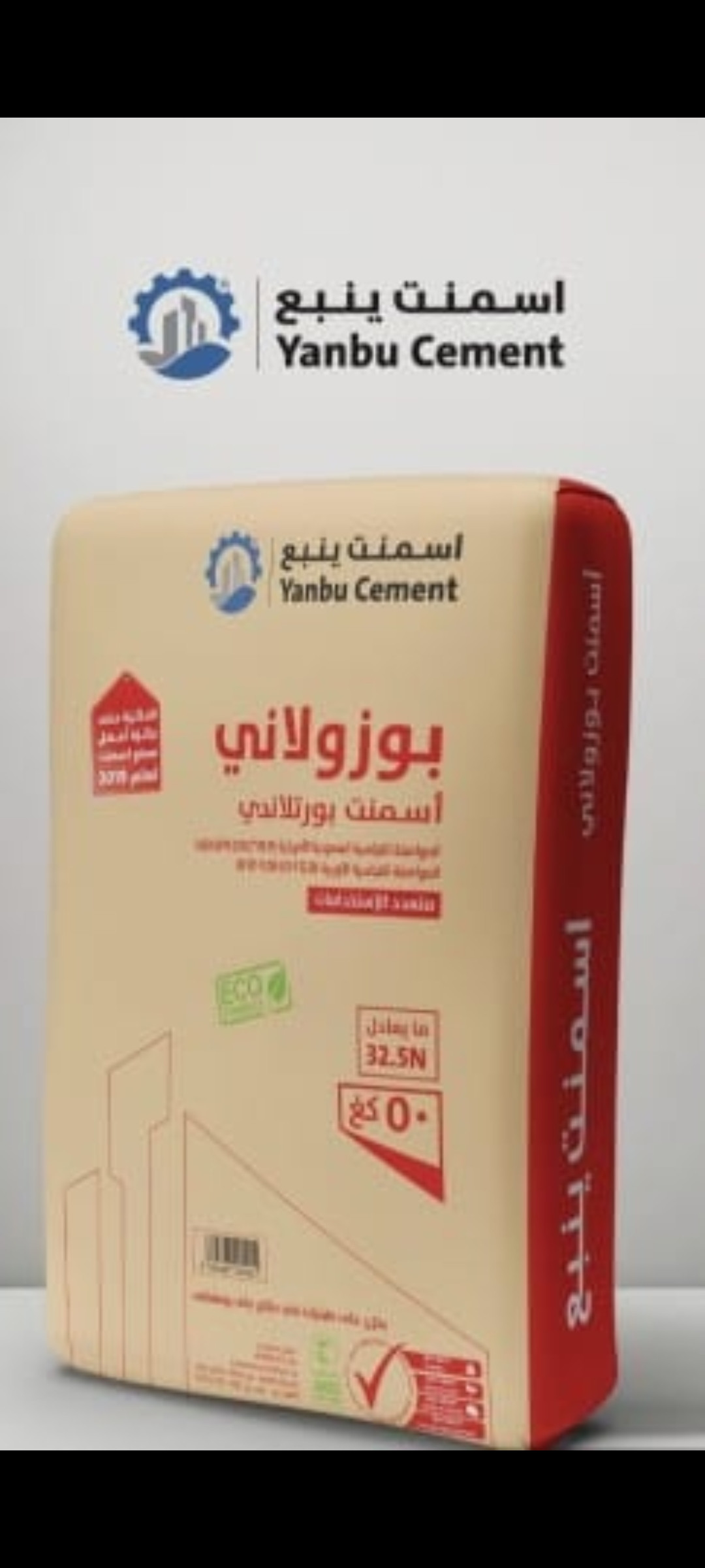 توريد الأسمنت والرمل والبحص ... بأفضل الأسعار