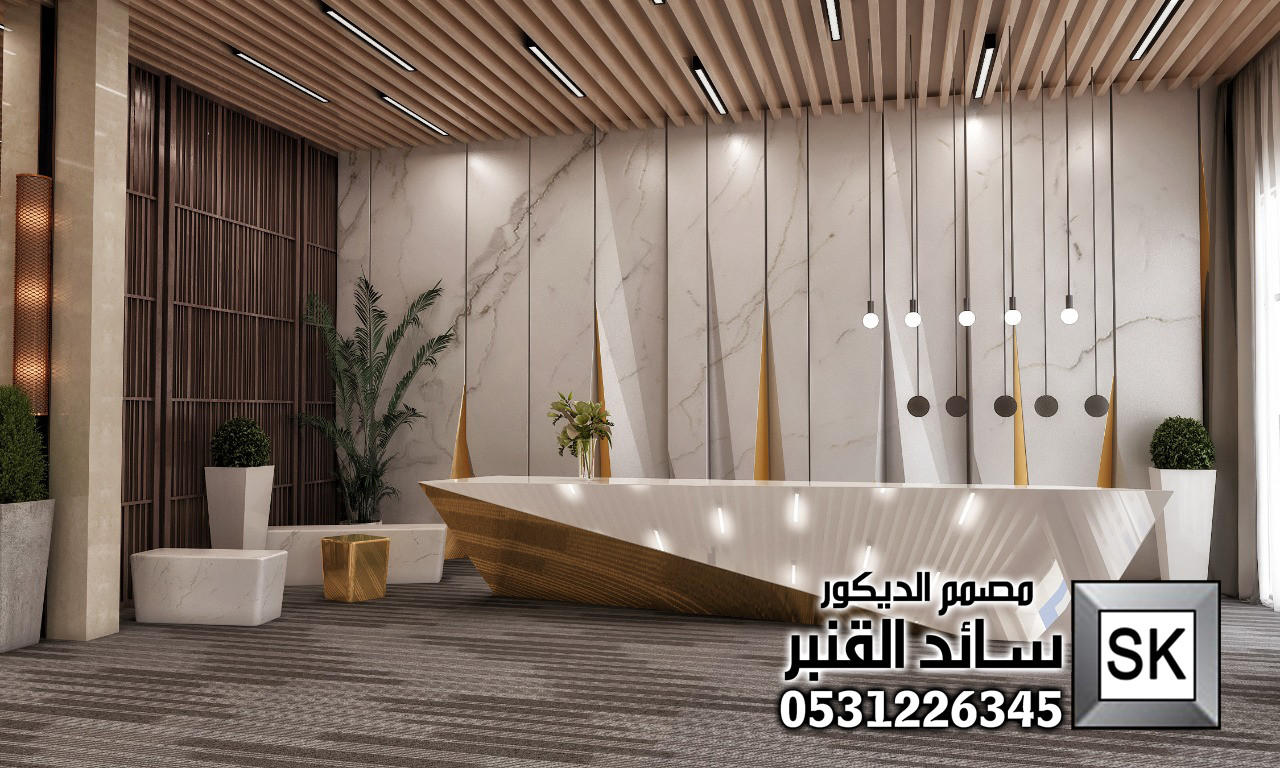 تصميم و تنفيذ لوبي إستقبال فندقي فاخر في الرياض