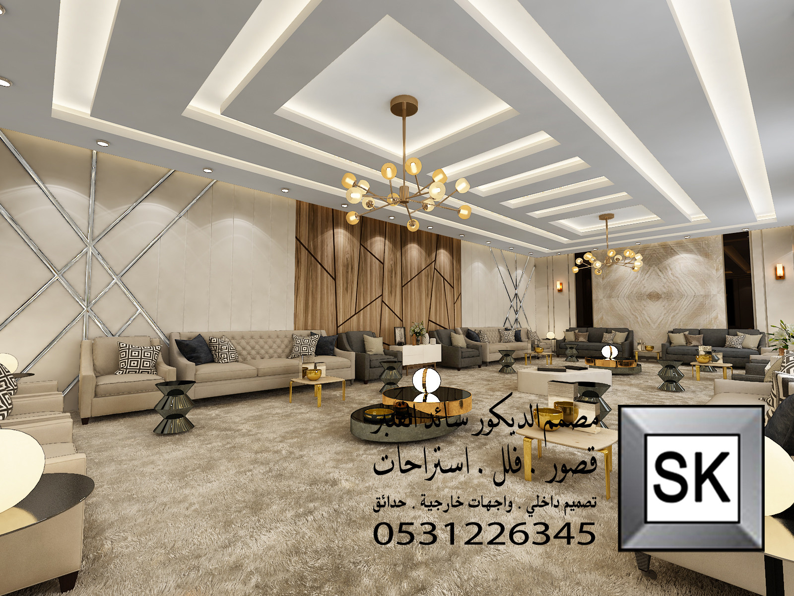 مجالس رجال مودرن 2025 في الرياض