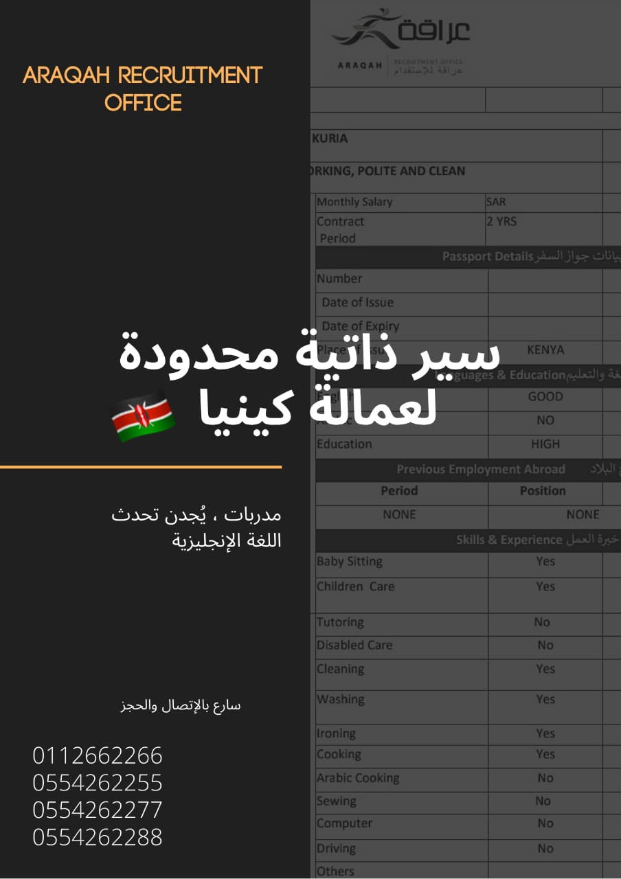 عمالة من اثيوبيا 4500ريال  - مكتب عراقة للاستقدام