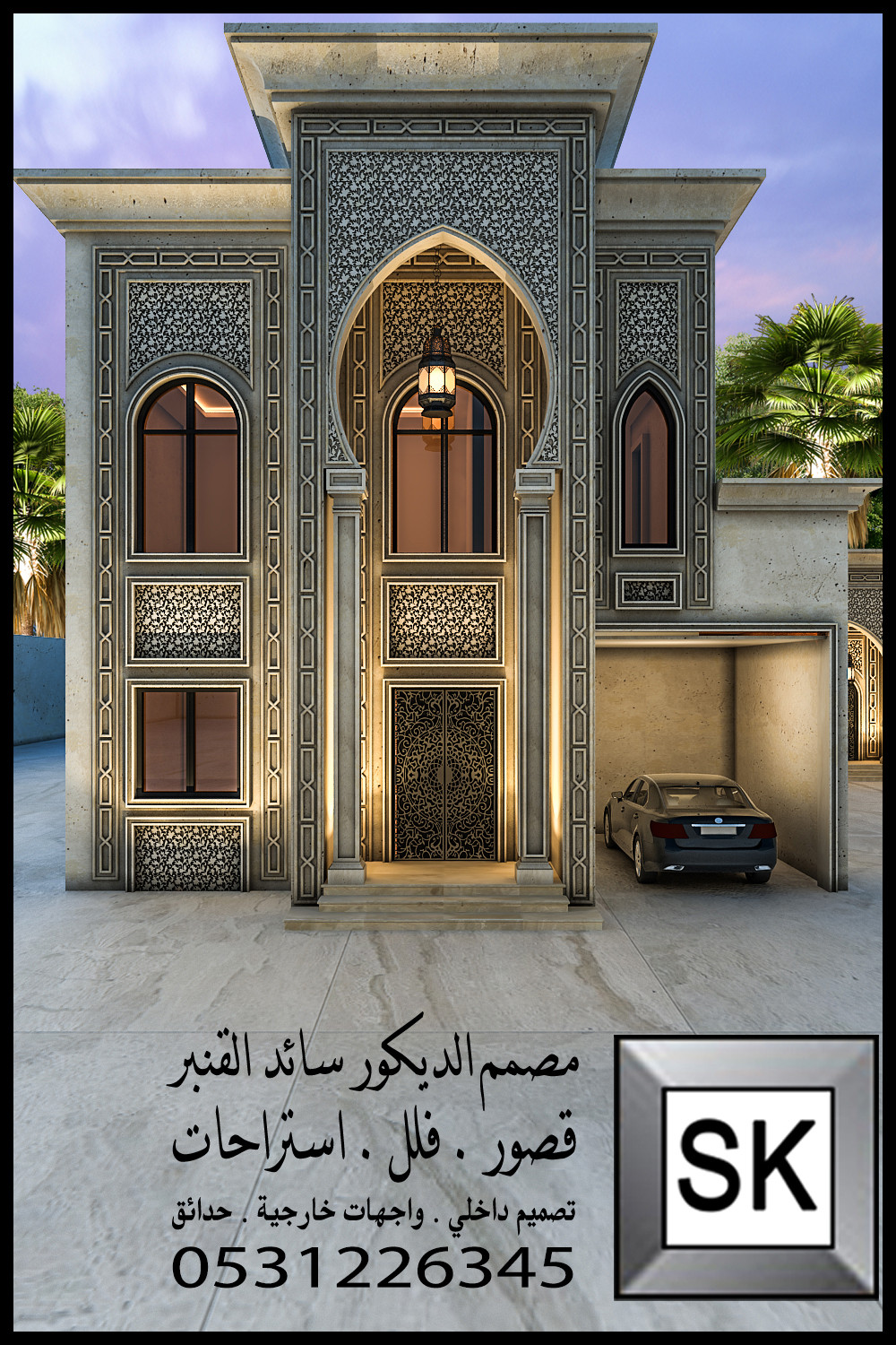 تصميم و تنفيذ واجهات قصور و فلل أندلسية فاخرة في الدمام