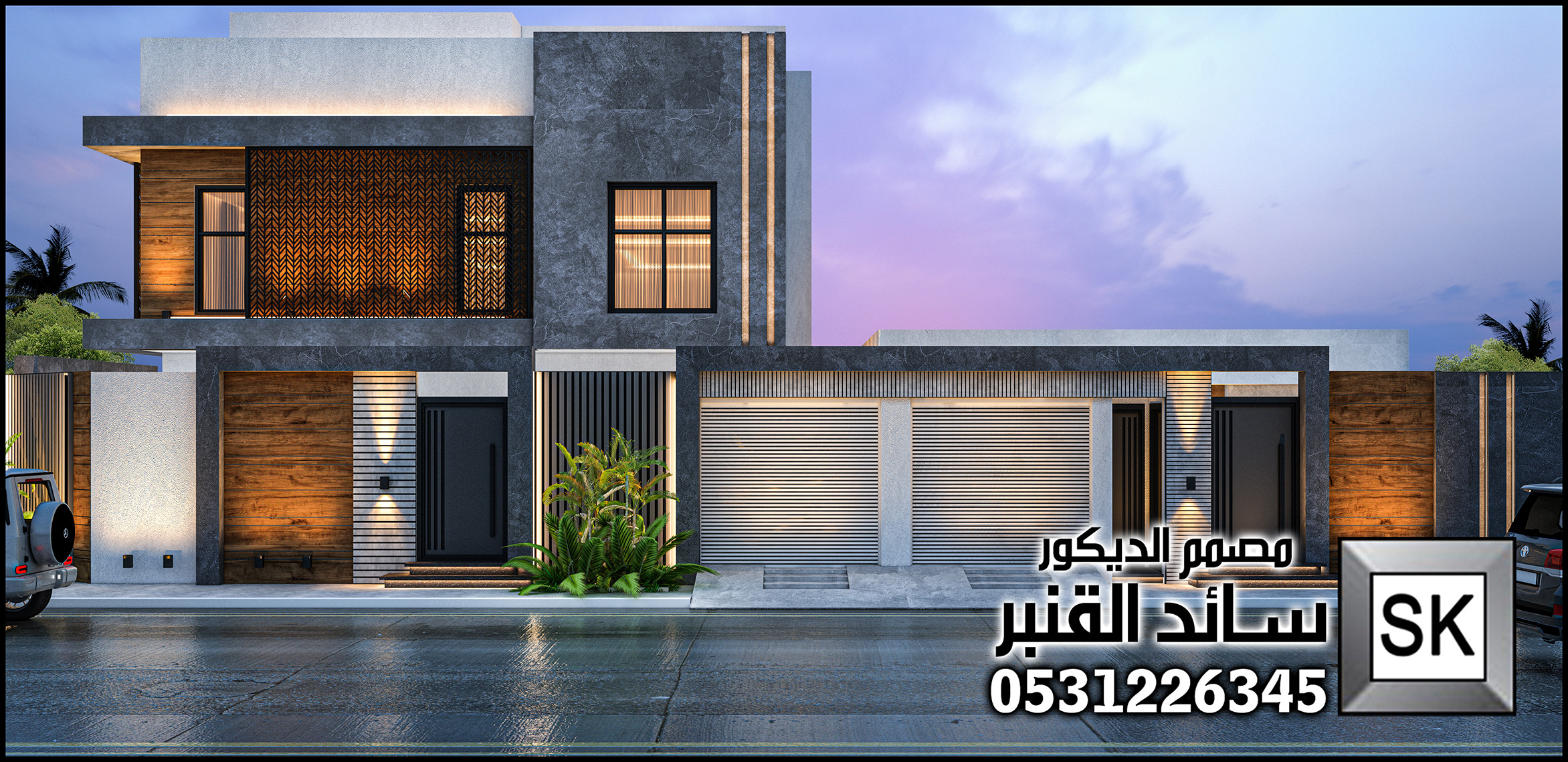 خصومات اليوم الوطني السعودي نصمم لك واجهة منزلك فقط 995 ريال