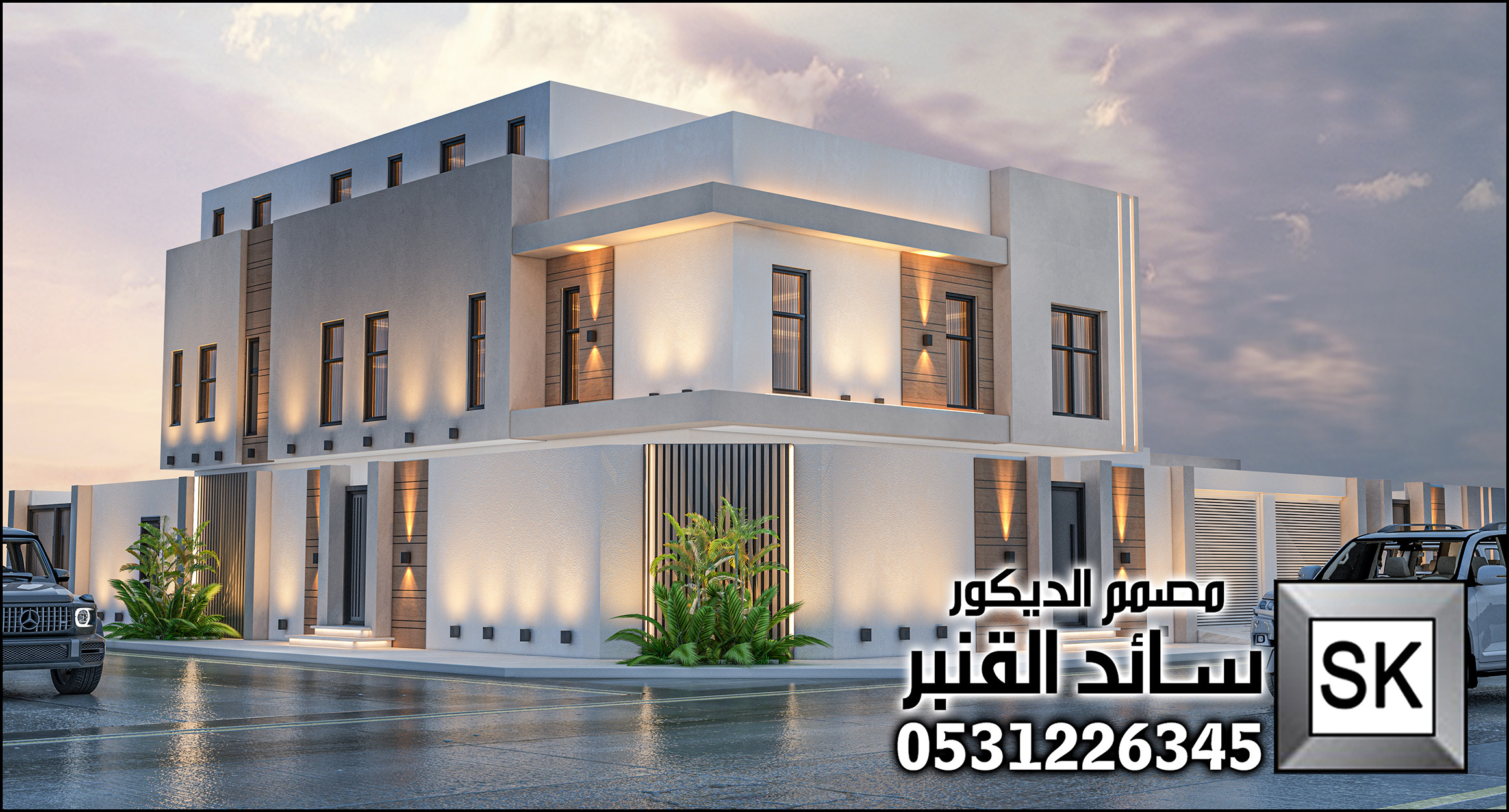 خصومات اليوم الوطني السعودي نصمم لك واجهة منزلك فقط 995 ريال