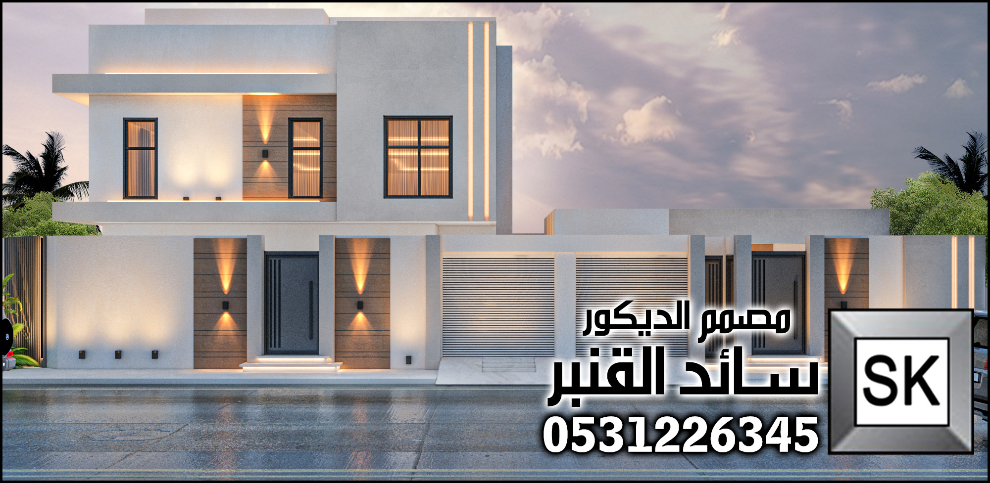 خصومات اليوم الوطني السعودي نصمم لك واجهة منزلك فقط 995 ريال
