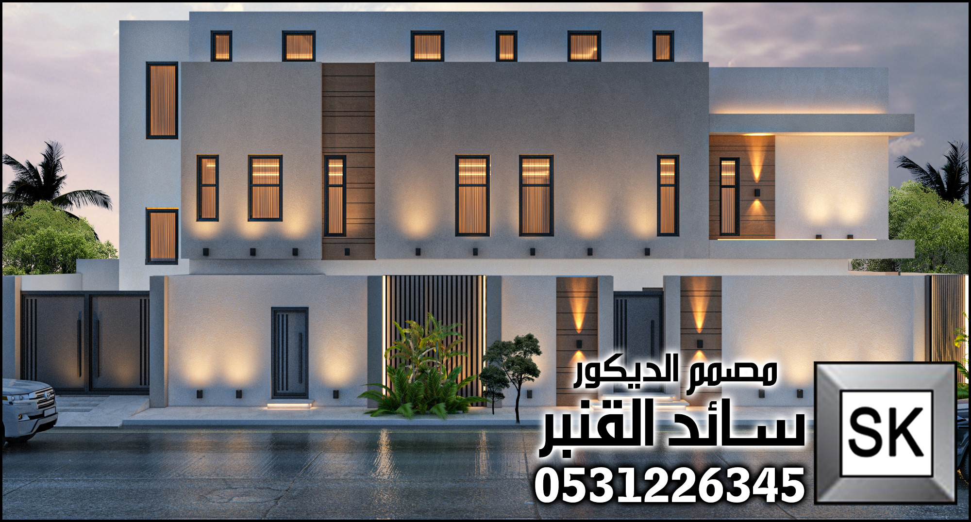 خصومات اليوم الوطني السعودي نصمم لك واجهة منزلك فقط 995 ريال