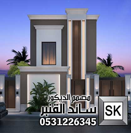 خصومات اليوم الوطني السعودي صمم معنا واجهة بيتك فقط 995 ريال يشمل تصميم الحديقة مجانا