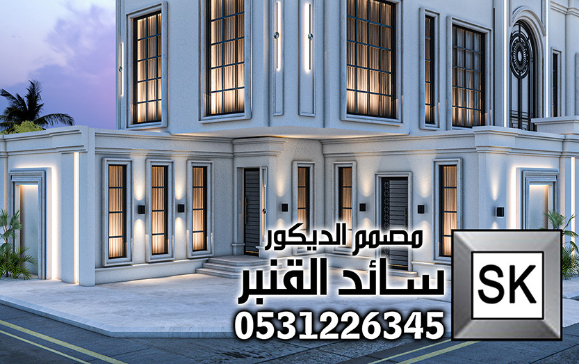 واجهة فيلا نيوكلاسيك فاخر في الرياض