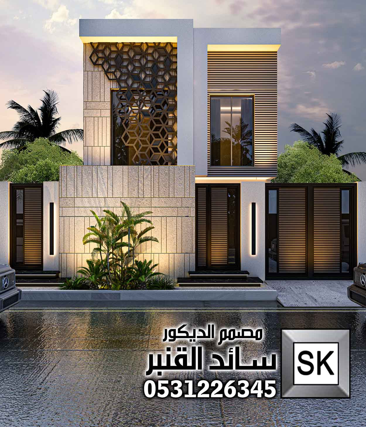 تصميم واجهة خارجية + حديقة الحوش فقط 995 ريال شامل التعديلات