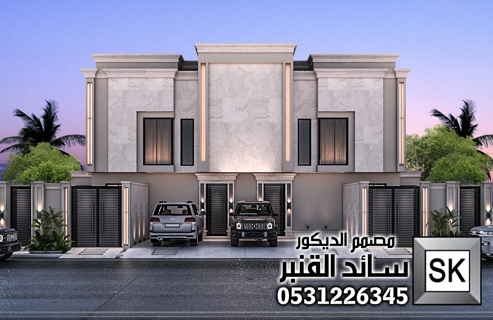 تصميم و تنفيذ واجهات دوبلكس و تاون هاوس فخمة في الرياض