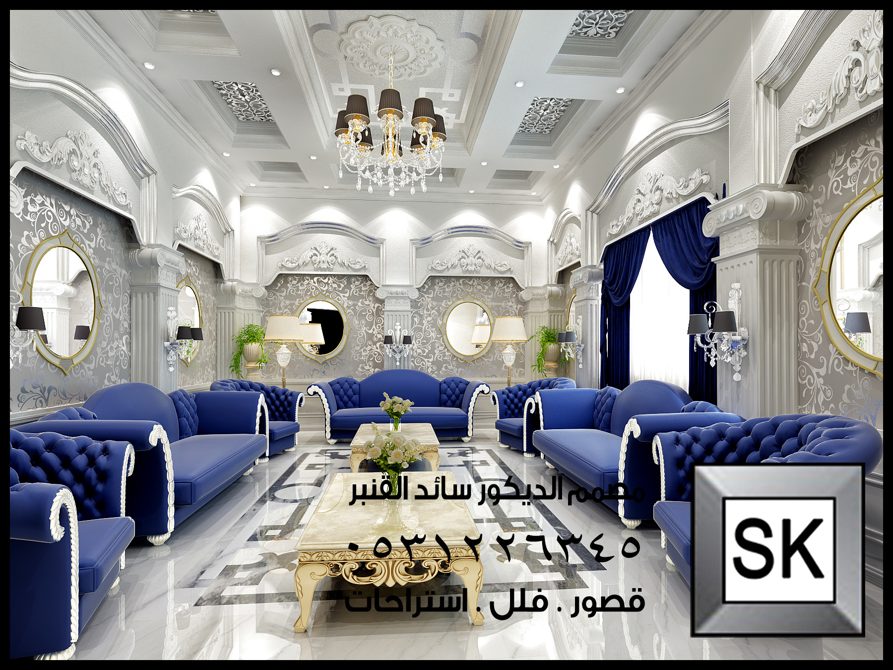 تصميم و تنفيذ ديكور داخلي كلاسيك فاخر في جدة