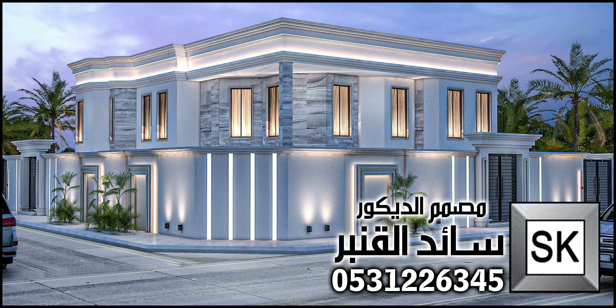 تصميم و ترميم واجهة فيلا نيوكلاسيك في الرياض