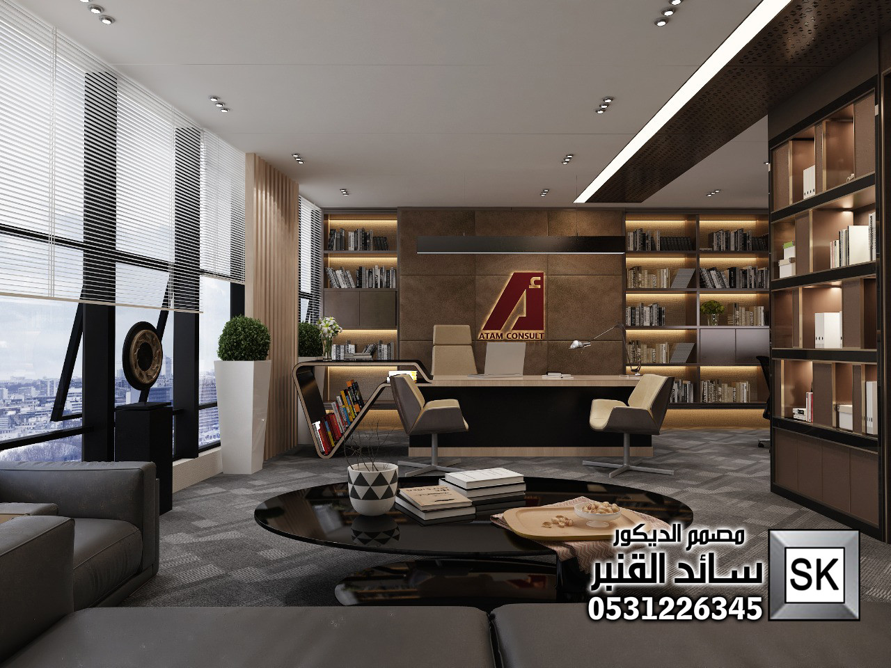 تصميم و تنفيذ ديكور مكاتب و غرف إجتماعات فندقية فخمة في جدة