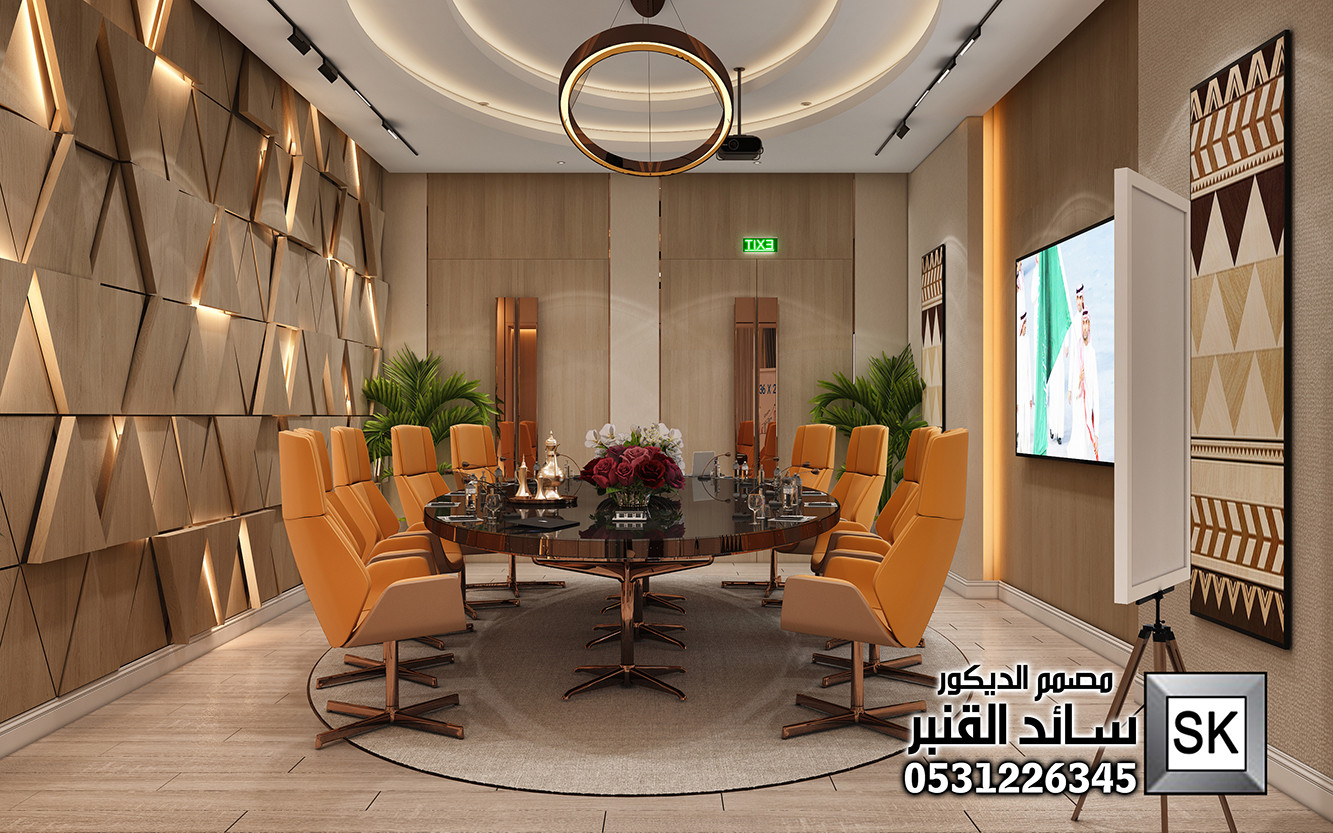 تصميم ديكور مكاتب و غرف إجتماعات فندقية فاخرة في الدمام