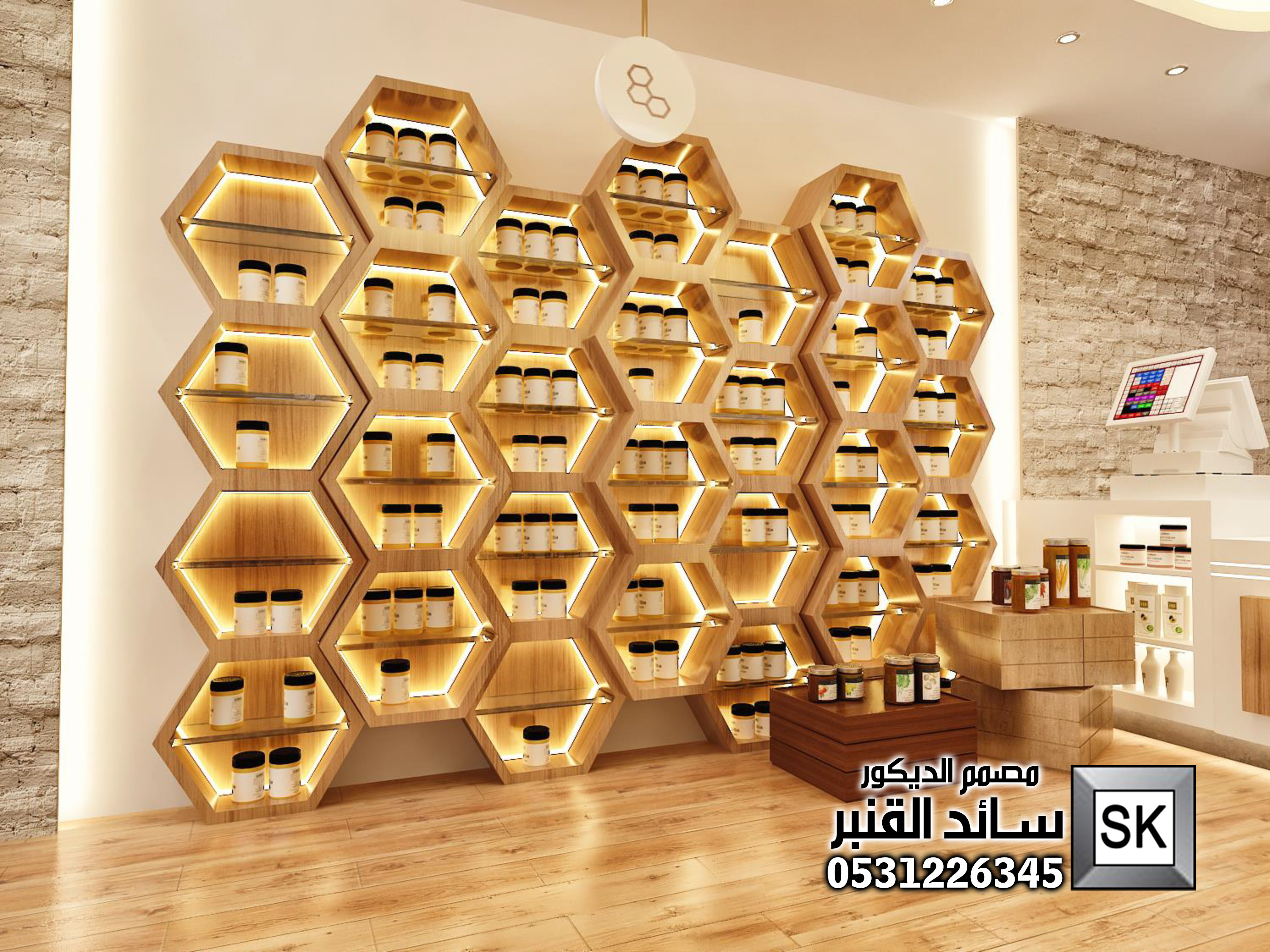 تصميم و تشطيب محلات مكملات غذائبة و عسل في السعودية