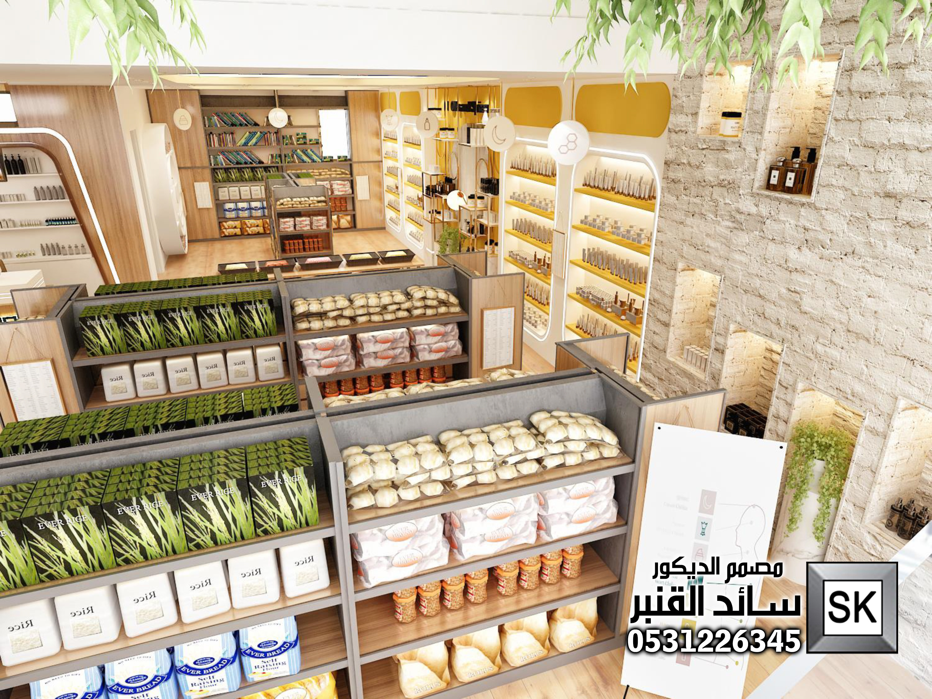 تصميم و تشطيب محلات مكملات غذائبة و عسل في السعودية