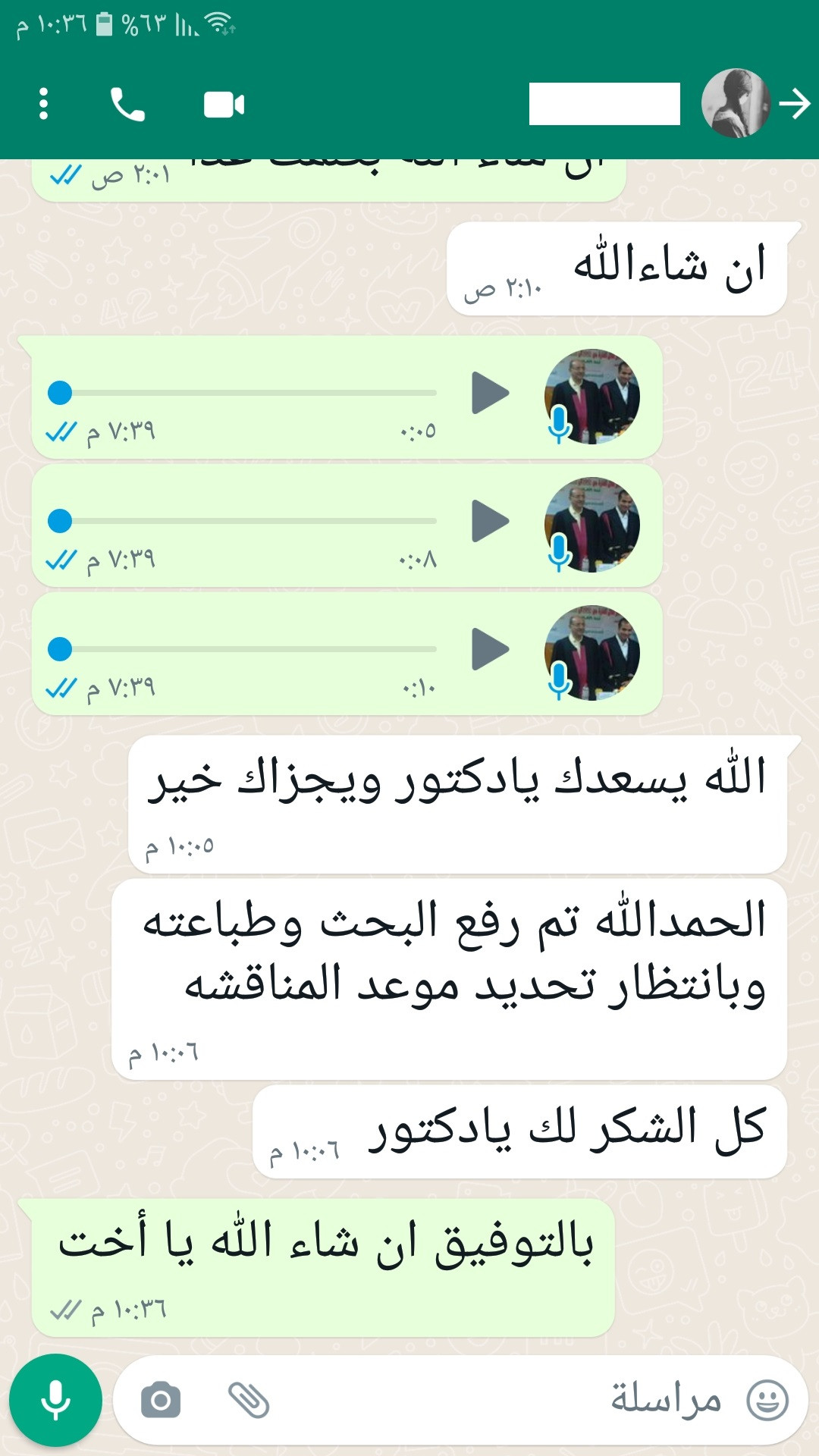 دكتور محمد لخدمات الطالب الجامعي عن بعد