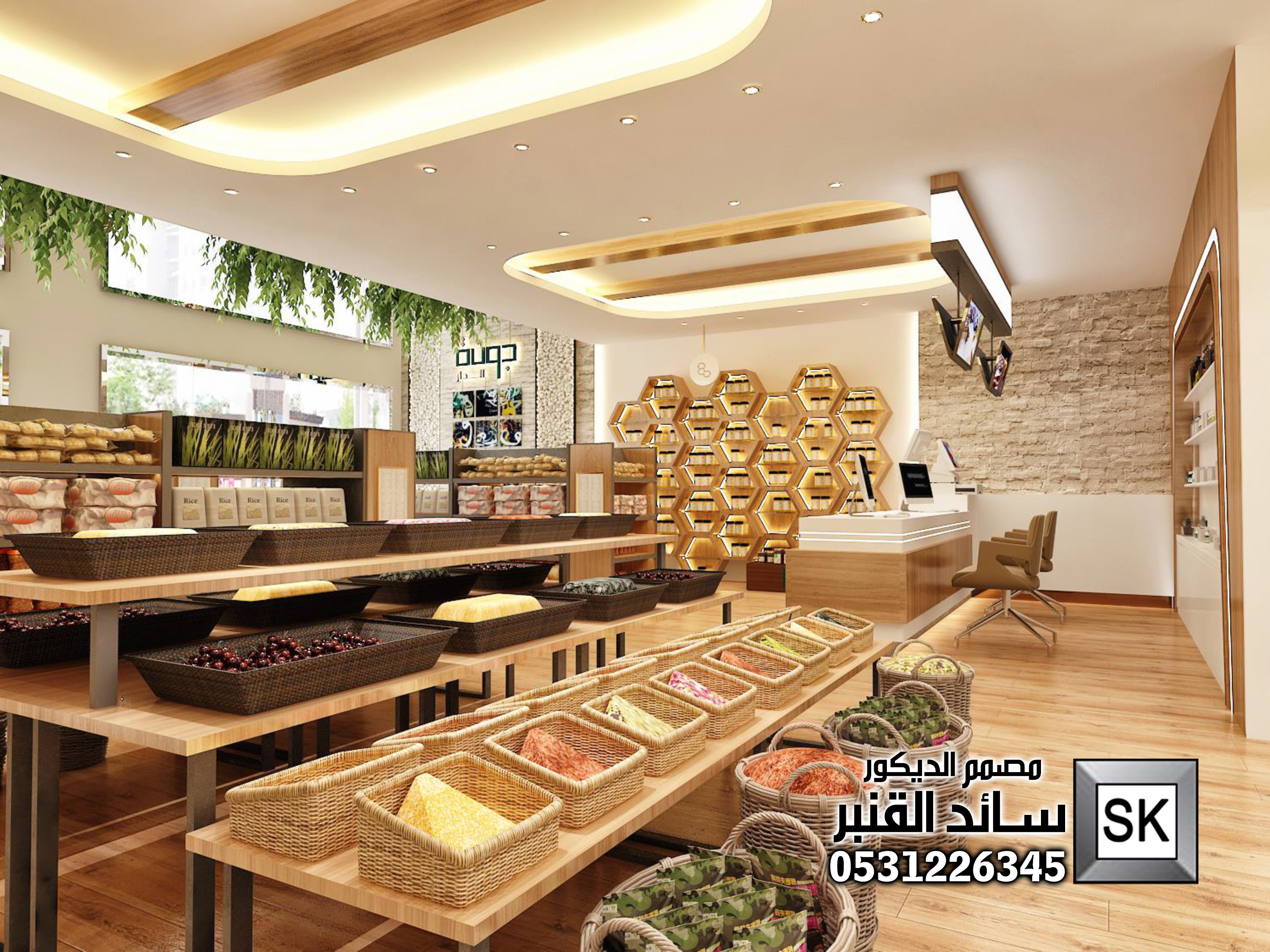 تصميم و تشطيب محل مكملات غذائية و عسل في الرياض