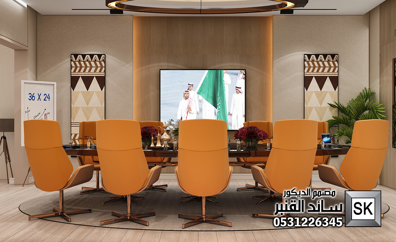 تصميم و تنفيذ مكاتب و غرف إجتماعات فخمة في السعودية