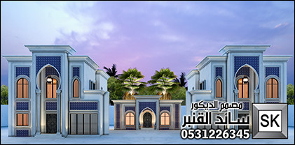 واجهة فلل و قصور أندلسية في السعودية
