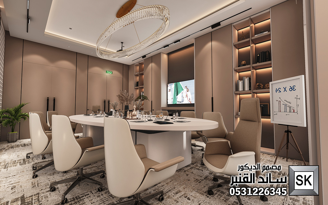 تصميم غرف إجتماع فاخرة في الرياض