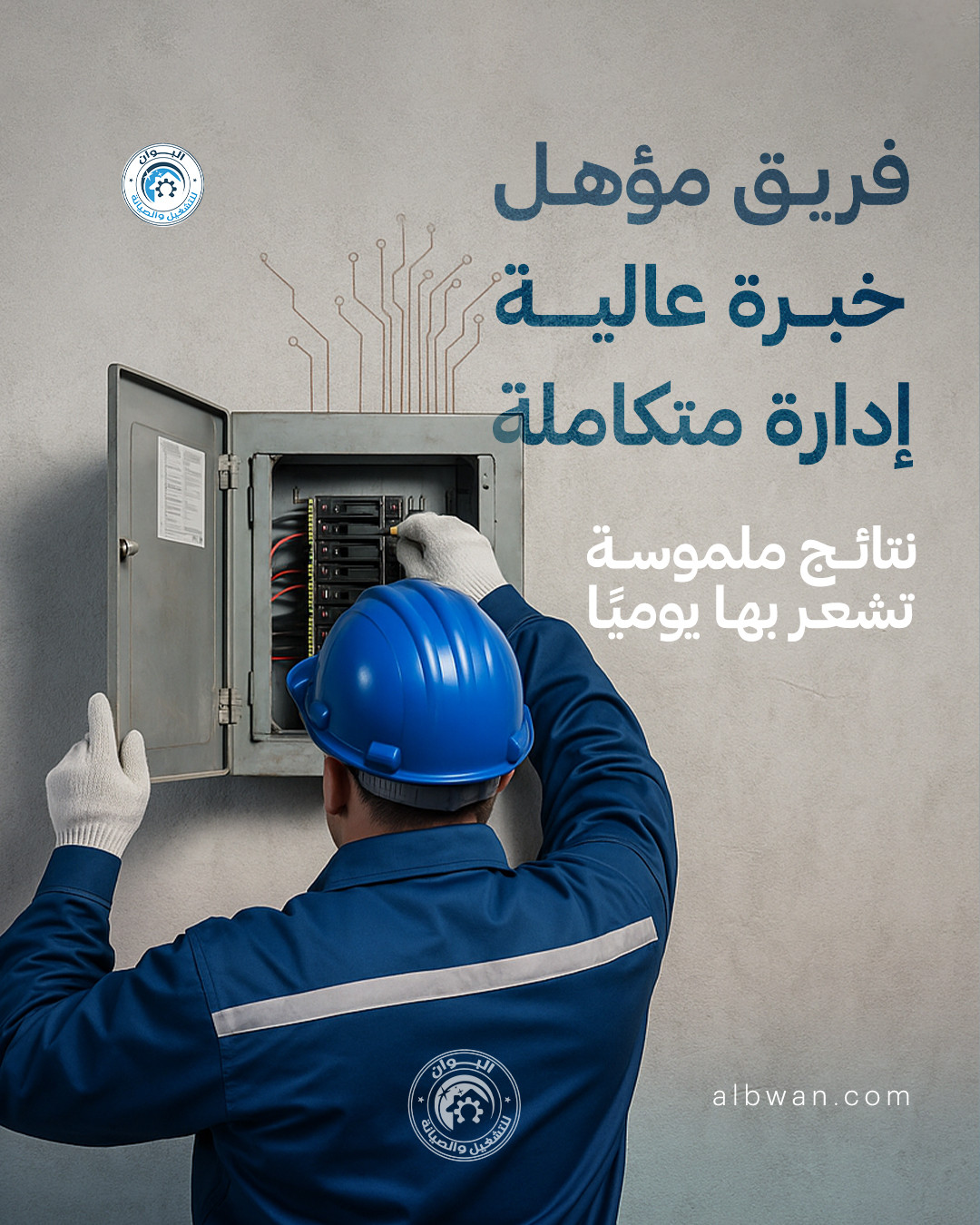 للتــشغيل و الصيـــانة / For Operation and Maintenance