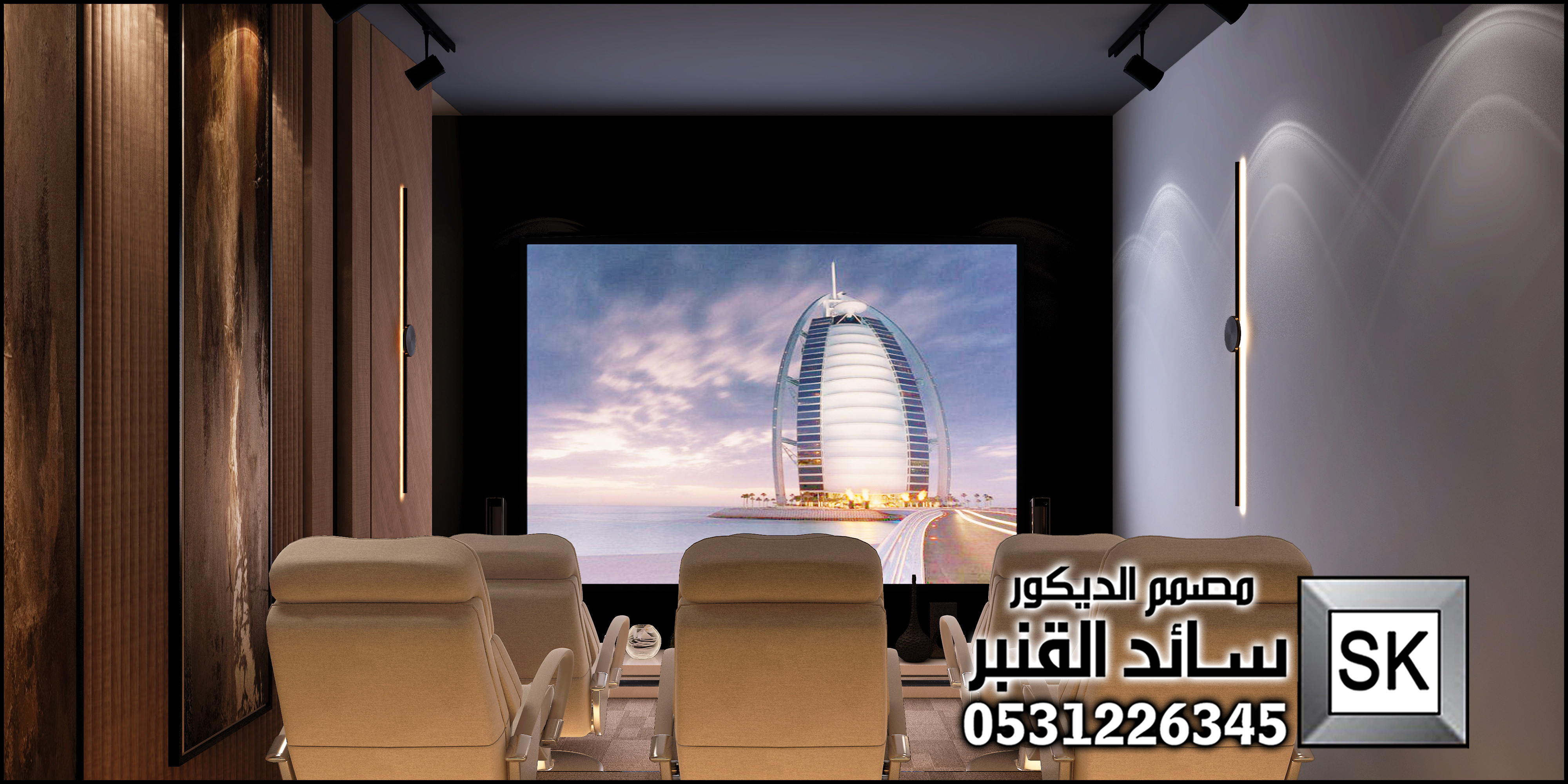 تصميم و تشطيب غرفة سينما فخمة في الرياض