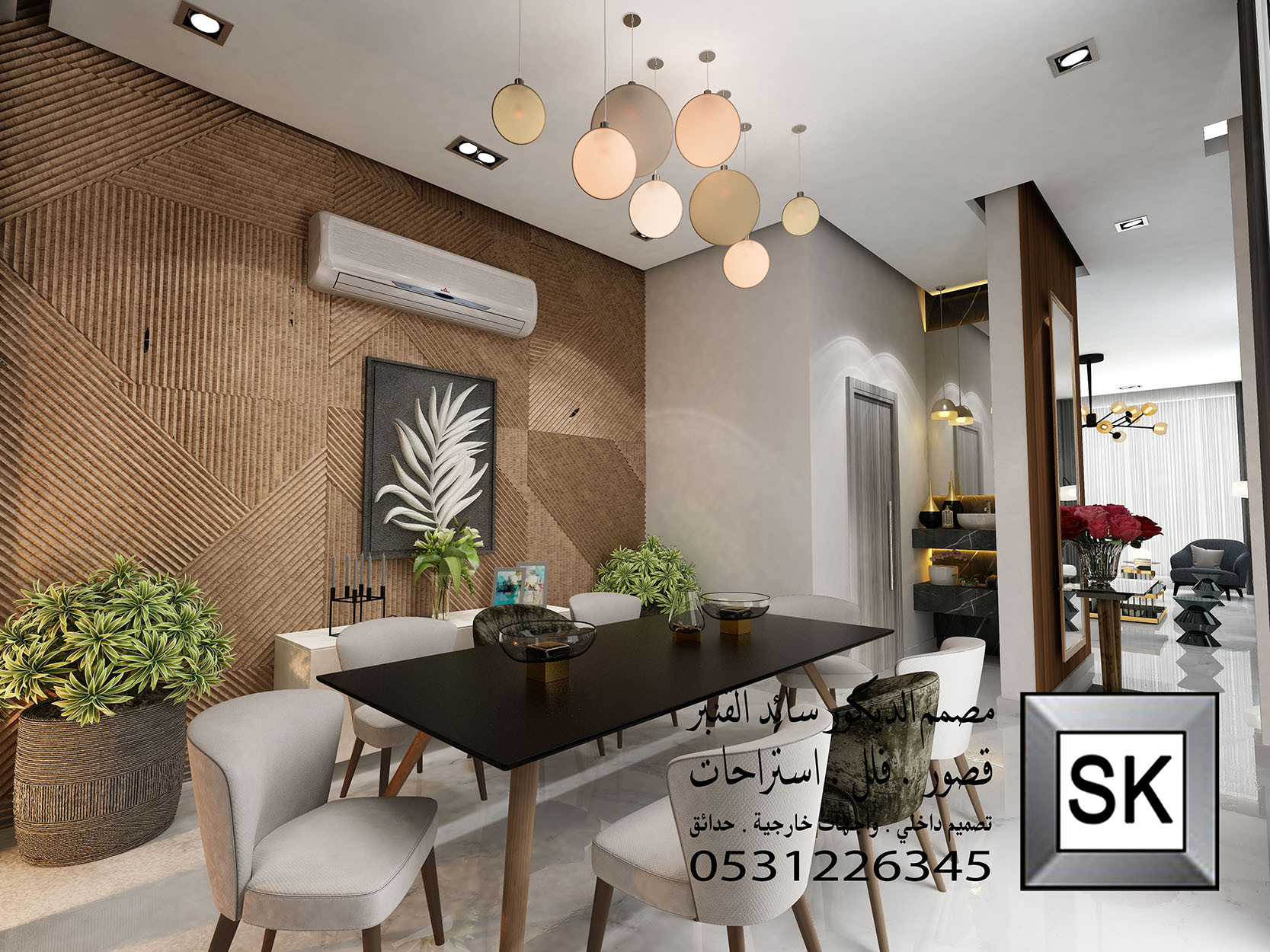 تصميم و تنفيذ ديكور داخلي مجلس رجال و غرفة طعام و صالة فخمة في الدمام