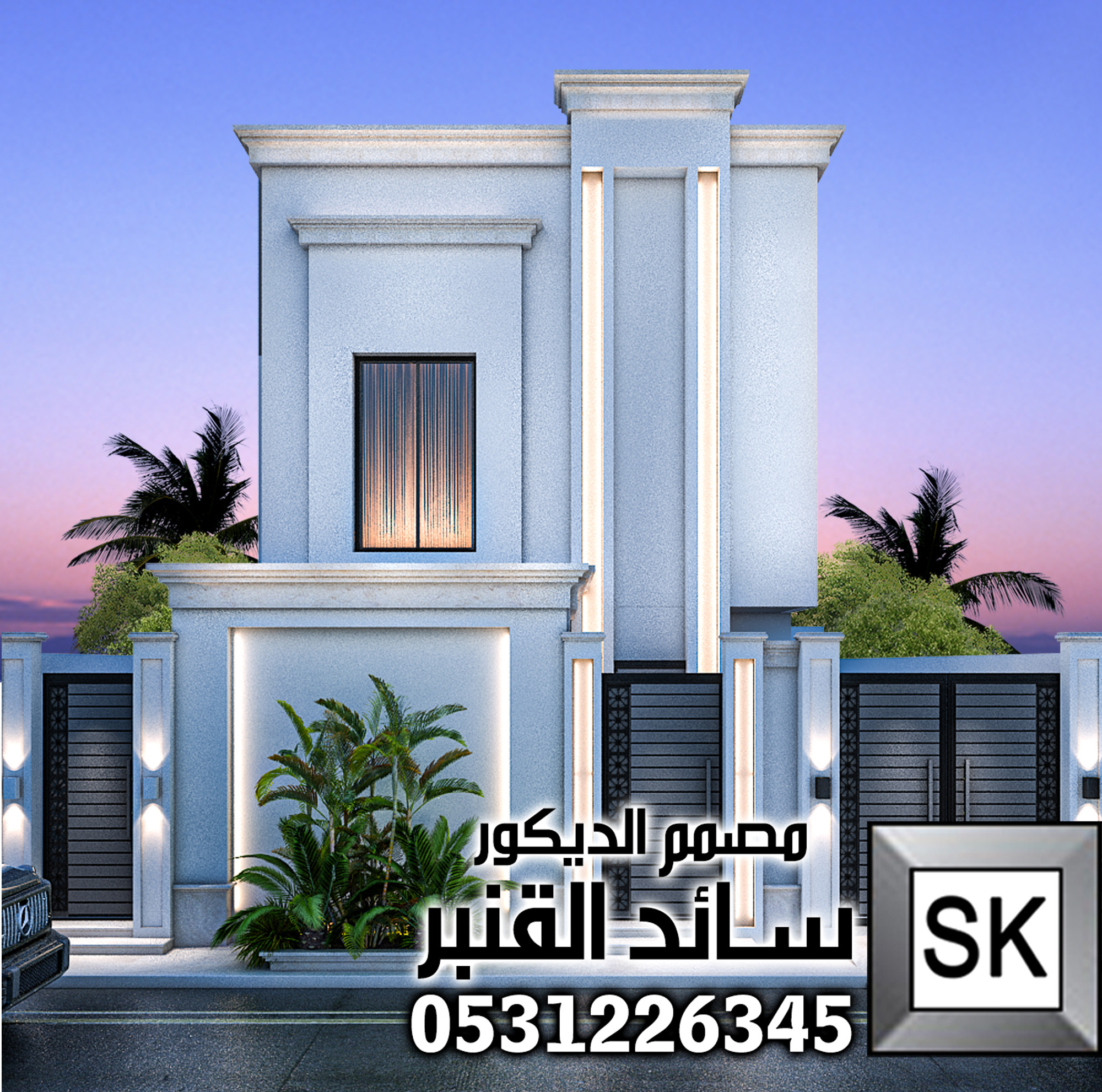 واجهة نيوكلاسيك حديث في الرياض