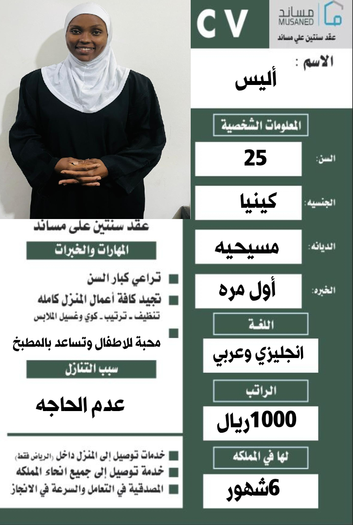 عاملات منزليه للتنازل