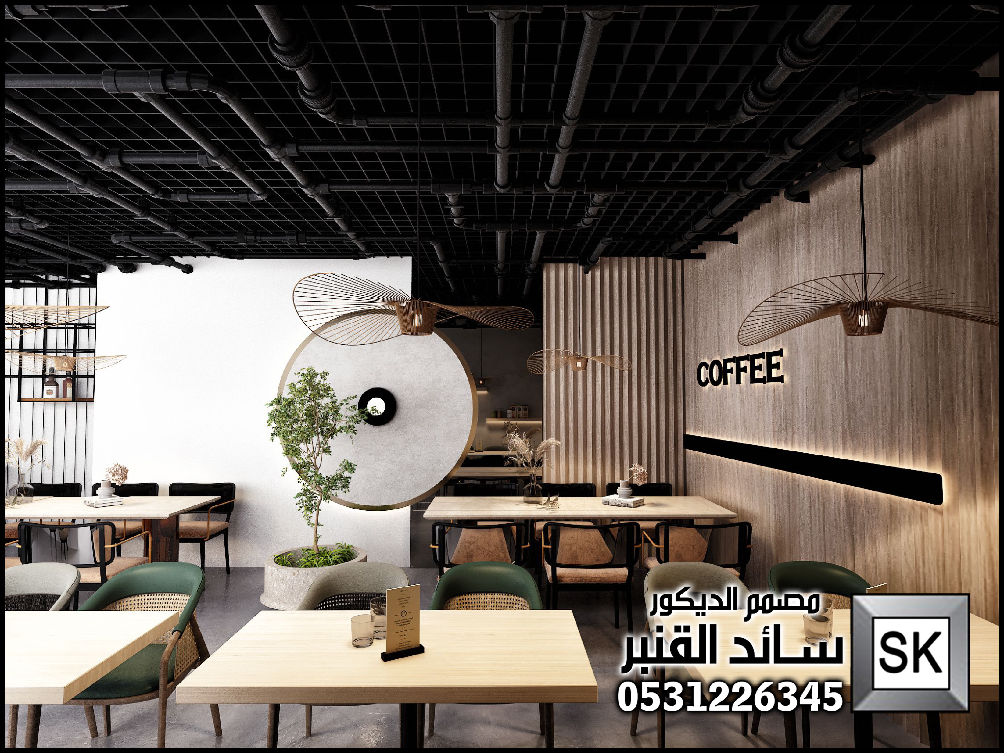 تصميم و تشطيب كافيهات و مطاعم و محلات شاهي في السعودية