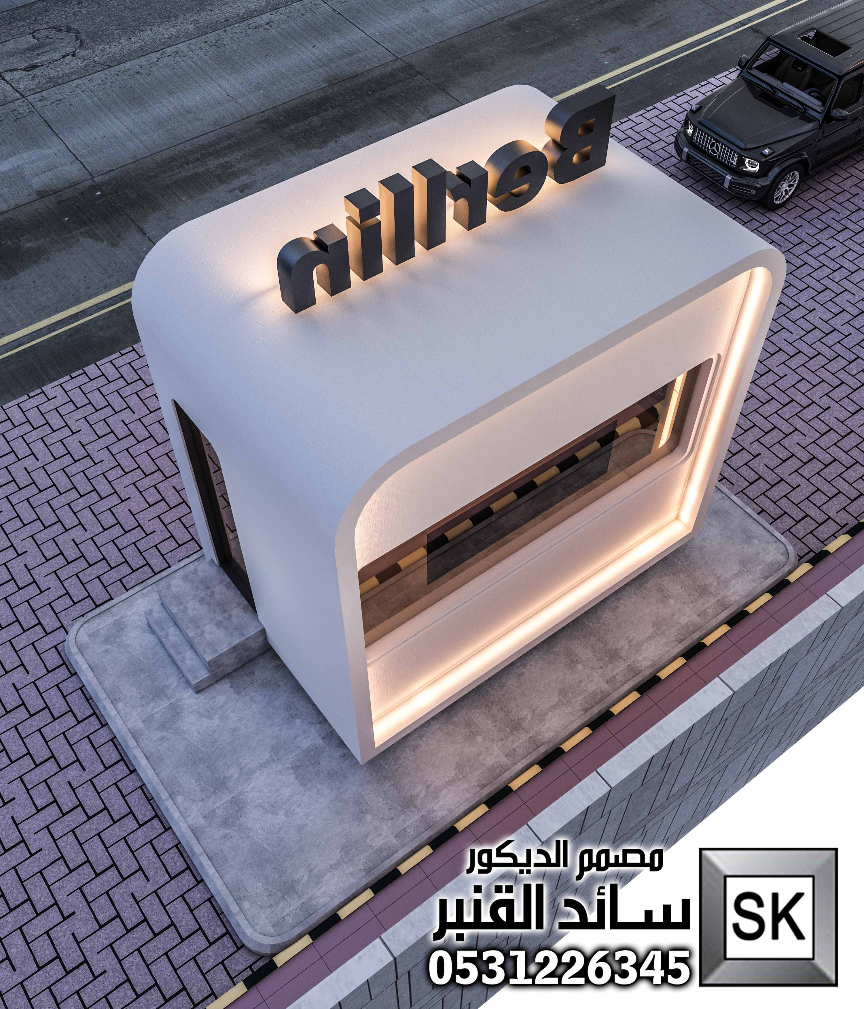 مصمم ديكور درايف ثرو محترف في الرياض