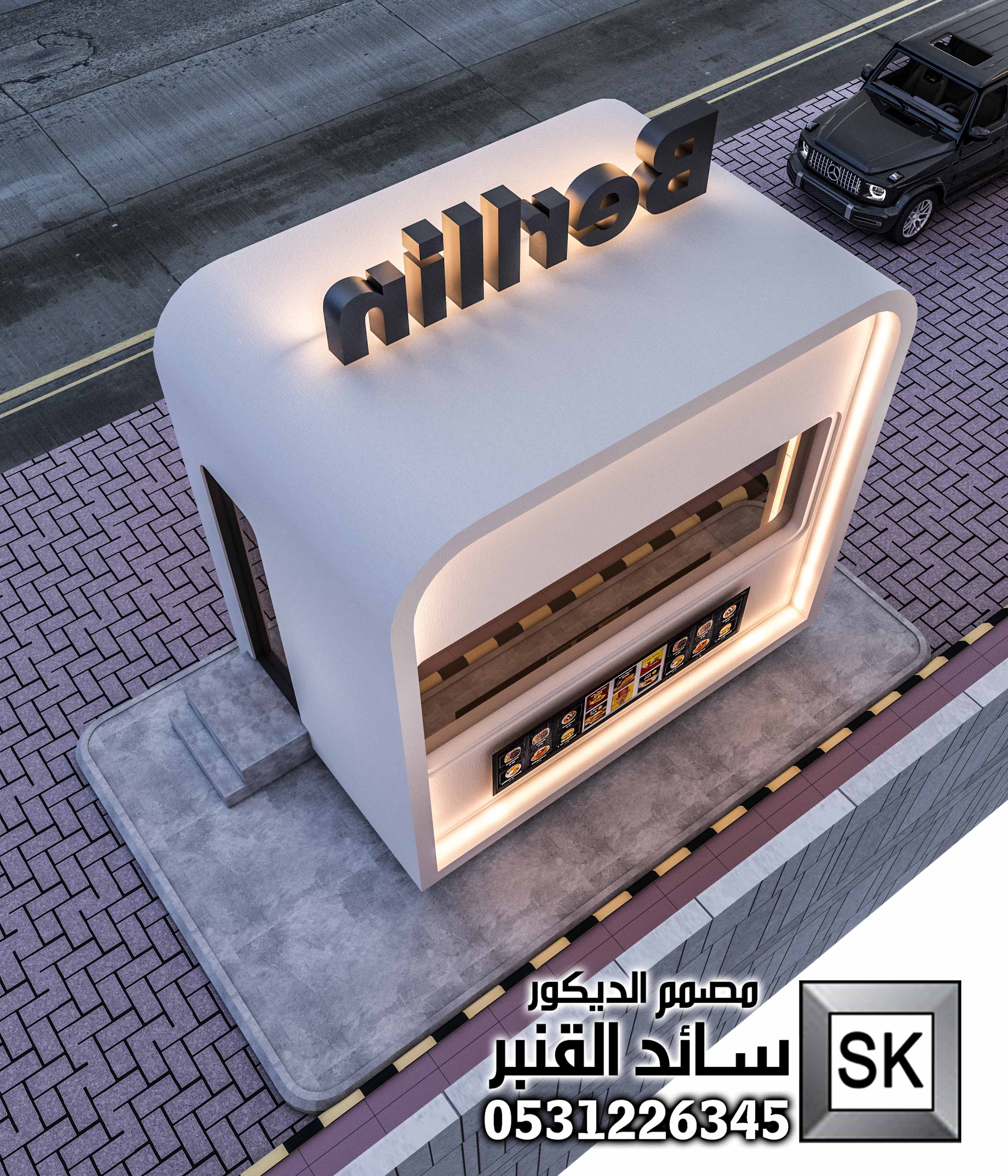 درايف ثرو فاخر في الرياض