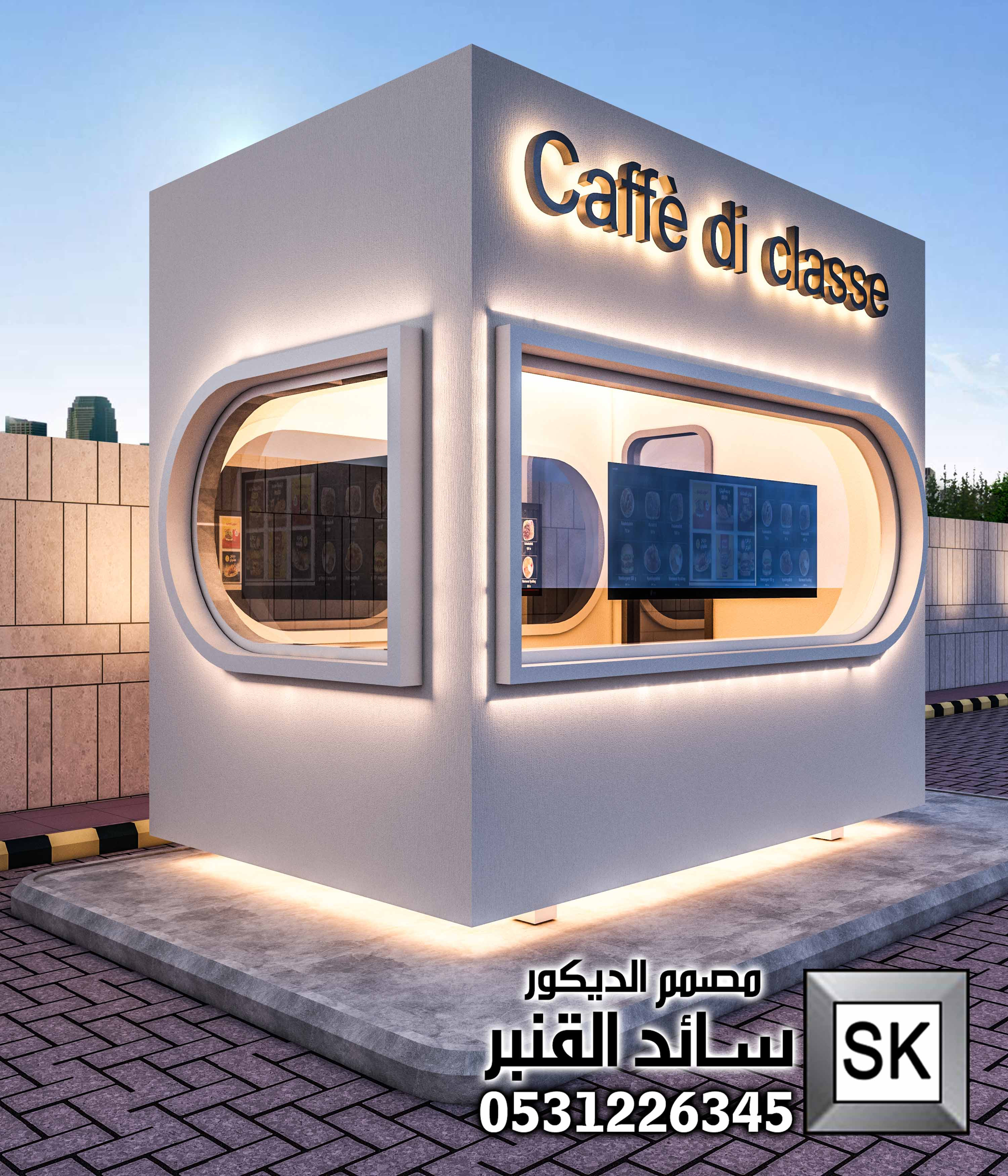 درايف ثرو فاخر في الرياض