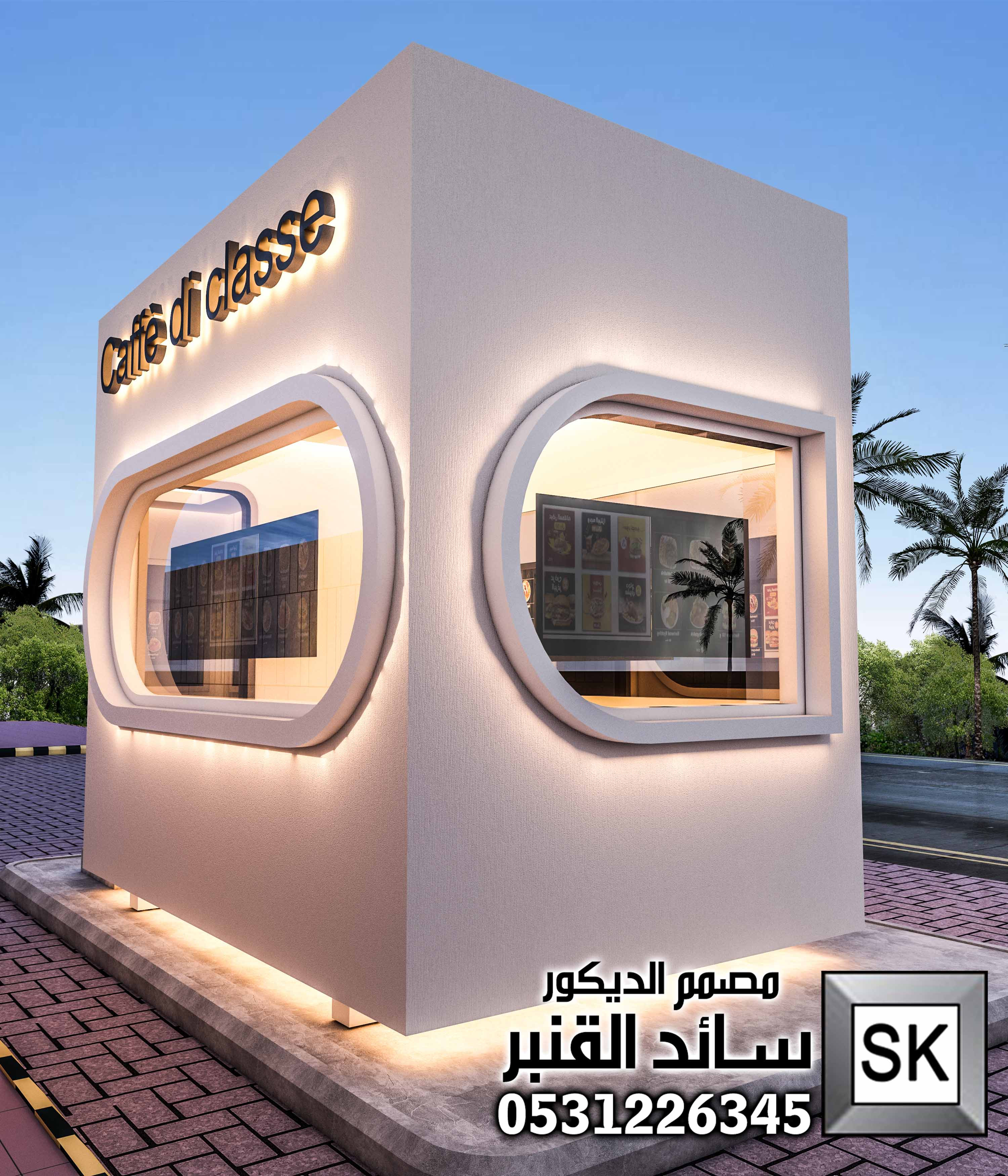 درايف ثرو فاخر في الرياض