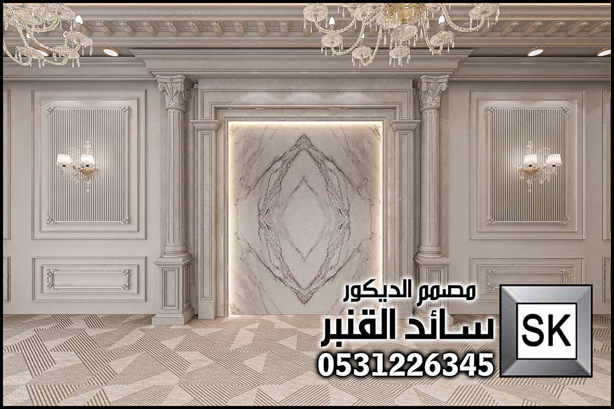 تصميم كلاسيك فاخر من تصميم المهندس سائد القنبر