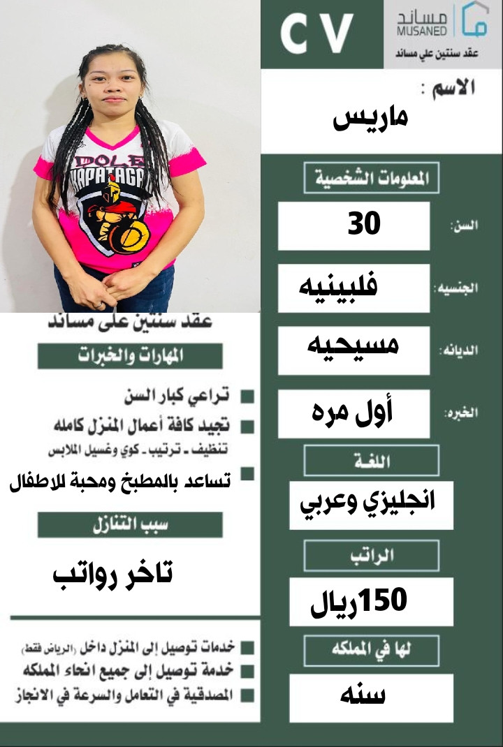 عاملات منزليه من جميع الجنسيات للتنازل