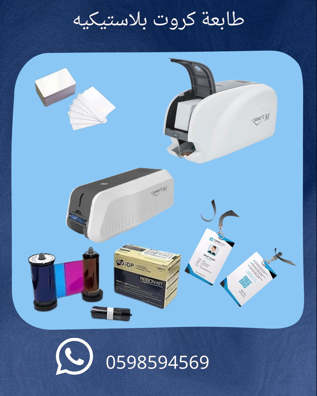 طابعات كروت بلاستيكيه وجه واحد