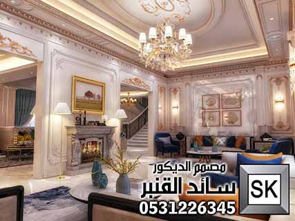 تصميم ديكور مجالس نساء فخمة في الرياض