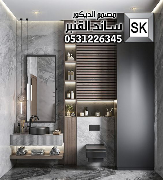 تصميم دورات مياه فخمة في الرياض