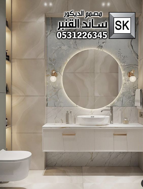 تصميم دورات مياه فخمة في الرياض